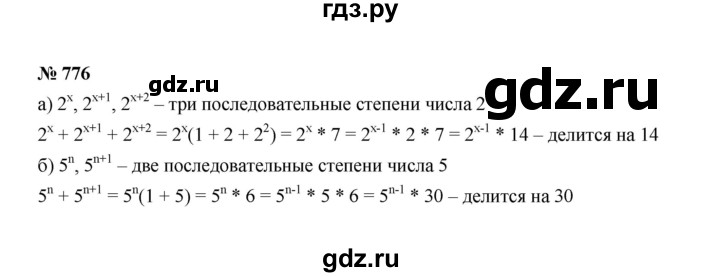 ГДЗ по алгебре 7 класс  Макарычев   задание - 776, Решебник к учебнику 2022