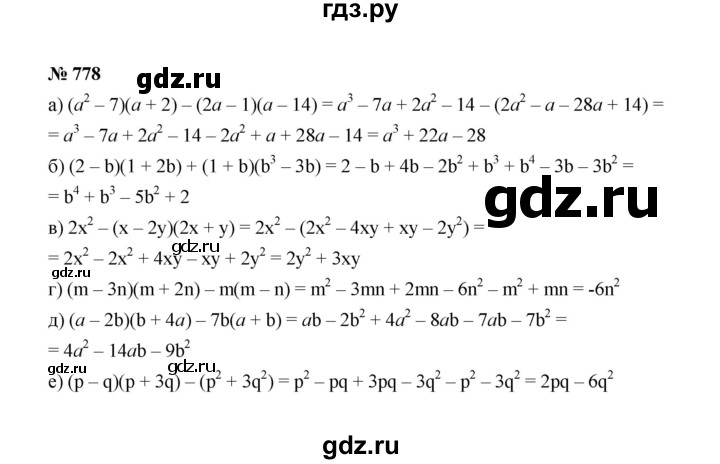 ГДЗ по алгебре 7 класс  Макарычев   задание - 778, Решебник к учебнику 2022