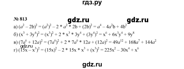 ГДЗ по алгебре 7 класс  Макарычев   задание - 813, Решебник к учебнику 2022