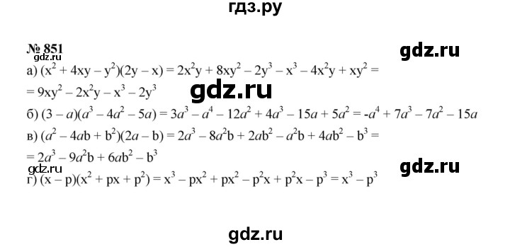 ГДЗ по алгебре 7 класс  Макарычев   задание - 851, Решебник к учебнику 2022