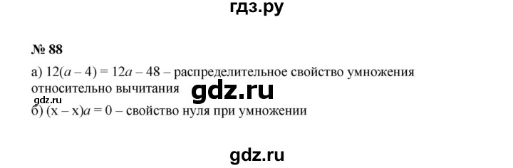 ГДЗ по алгебре 7 класс  Макарычев   задание - 88, Решебник к учебнику 2022