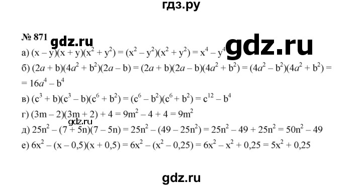 ГДЗ по алгебре 7 класс  Макарычев   задание - 871, Решебник к учебнику 2022