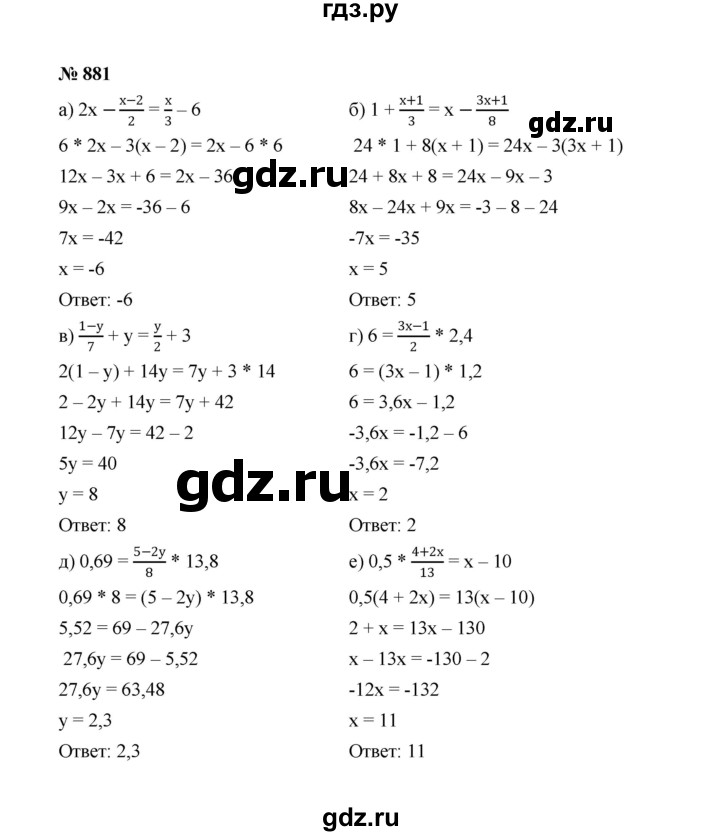 ГДЗ по алгебре 7 класс  Макарычев   задание - 881, Решебник к учебнику 2022