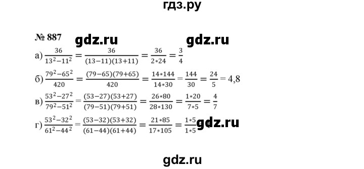 ГДЗ по алгебре 7 класс  Макарычев   задание - 887, Решебник к учебнику 2022
