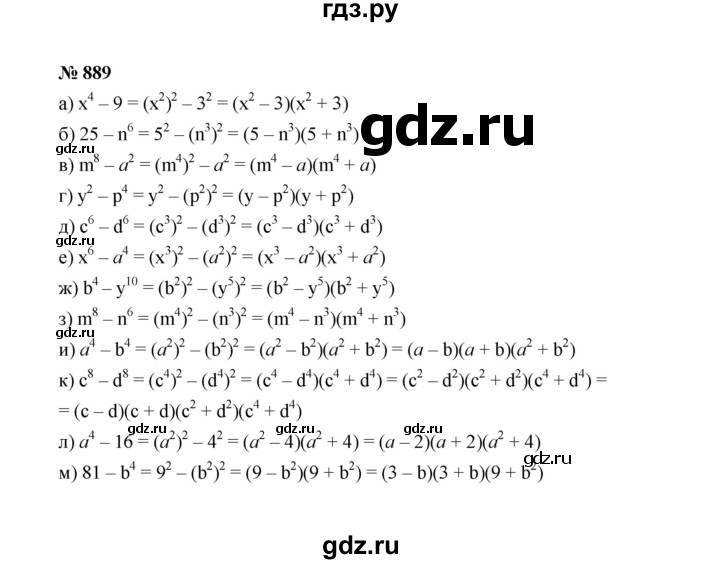 ГДЗ по алгебре 7 класс  Макарычев   задание - 889, Решебник к учебнику 2022