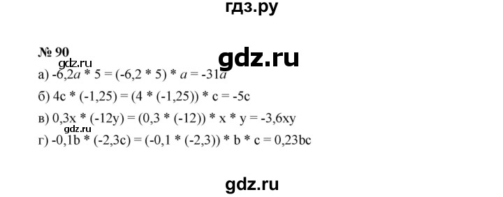 ГДЗ по алгебре 7 класс  Макарычев   задание - 90, Решебник к учебнику 2022