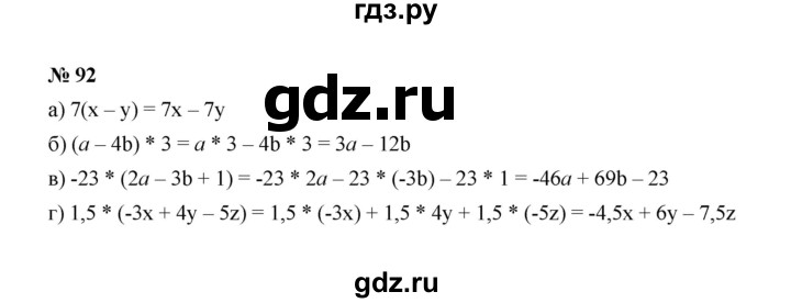 ГДЗ по алгебре 7 класс  Макарычев   задание - 92, Решебник к учебнику 2022