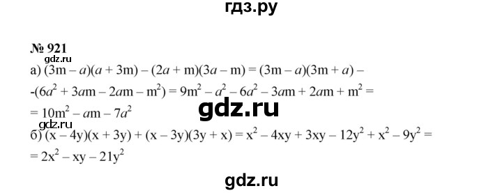 ГДЗ по алгебре 7 класс  Макарычев   задание - 921, Решебник к учебнику 2022