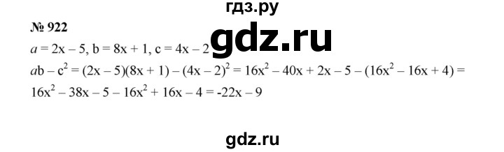 ГДЗ по алгебре 7 класс  Макарычев   задание - 922, Решебник к учебнику 2022