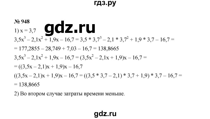 ГДЗ по алгебре 7 класс  Макарычев   задание - 948, Решебник к учебнику 2022
