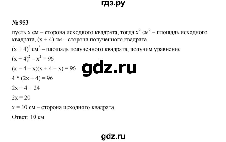 ГДЗ по алгебре 7 класс  Макарычев   задание - 953, Решебник к учебнику 2022