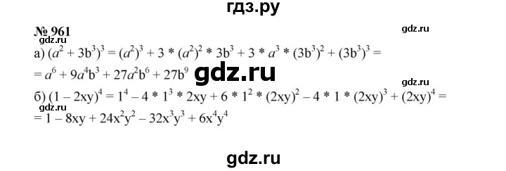 ГДЗ по алгебре 7 класс  Макарычев   задание - 961, Решебник к учебнику 2022