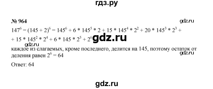 ГДЗ по алгебре 7 класс  Макарычев   задание - 964, Решебник к учебнику 2022