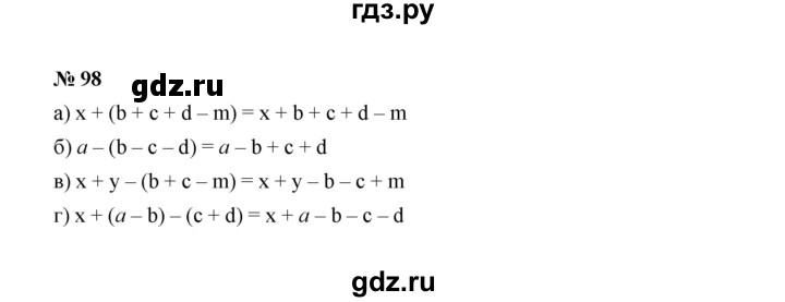 ГДЗ по алгебре 7 класс  Макарычев   задание - 98, Решебник к учебнику 2022