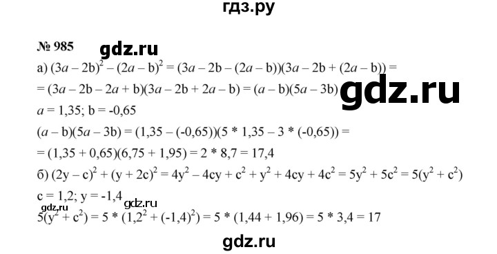 ГДЗ по алгебре 7 класс  Макарычев   задание - 985, Решебник к учебнику 2022