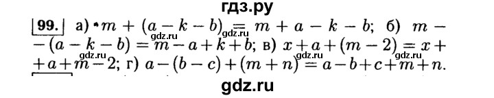 ГДЗ по алгебре 7 класс  Макарычев   задание - 99, Решебник к учебнику 2015
