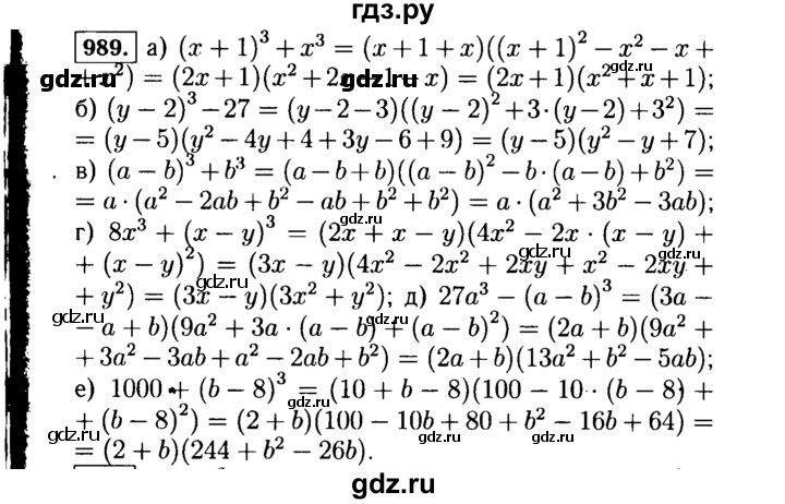 ГДЗ по алгебре 7 класс  Макарычев   задание - 989, Решебник к учебнику 2015