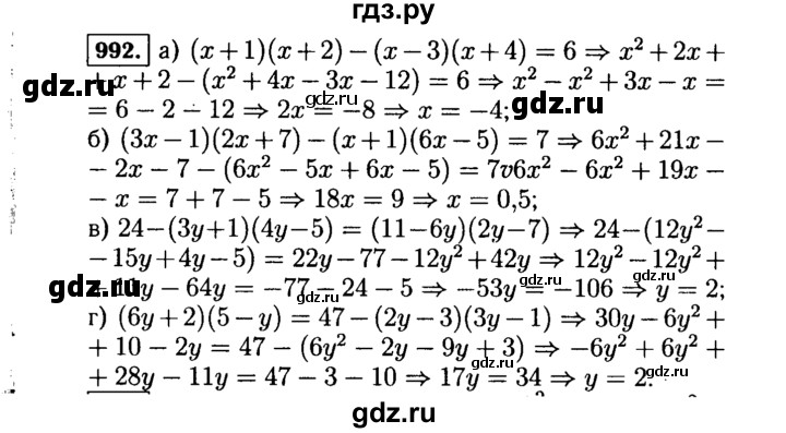 ГДЗ по алгебре 7 класс  Макарычев   задание - 992, Решебник к учебнику 2015