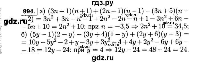 ГДЗ по алгебре 7 класс  Макарычев   задание - 994, Решебник к учебнику 2015