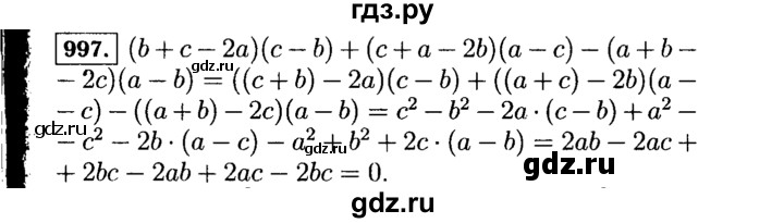 ГДЗ по алгебре 7 класс  Макарычев   задание - 997, Решебник к учебнику 2015