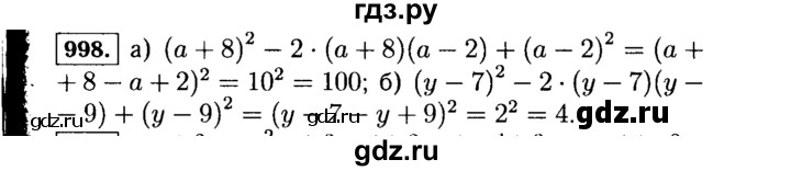 ГДЗ по алгебре 7 класс  Макарычев   задание - 998, Решебник к учебнику 2015