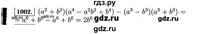 ГДЗ по алгебре 7 класс  Макарычев   задание - 1002, Решебник к учебнику 2015