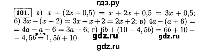 ГДЗ по алгебре 7 класс  Макарычев   задание - 101, Решебник к учебнику 2015
