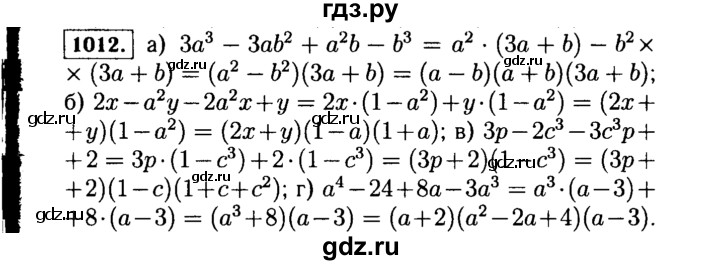 ГДЗ по алгебре 7 класс  Макарычев   задание - 1012, Решебник к учебнику 2015