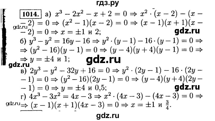 ГДЗ по алгебре 7 класс  Макарычев   задание - 1014, Решебник к учебнику 2015