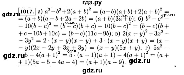 ГДЗ по алгебре 7 класс  Макарычев   задание - 1017, Решебник к учебнику 2015