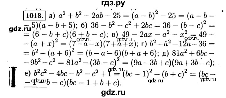 ГДЗ по алгебре 7 класс  Макарычев   задание - 1018, Решебник к учебнику 2015