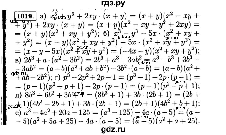 ГДЗ по алгебре 7 класс  Макарычев   задание - 1019, Решебник к учебнику 2015