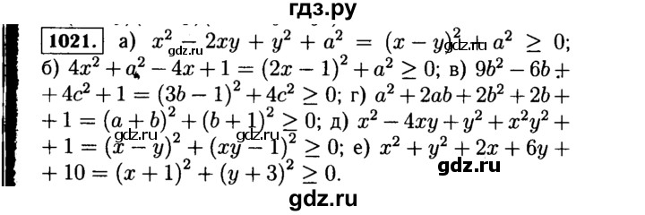 ГДЗ по алгебре 7 класс  Макарычев   задание - 1021, Решебник к учебнику 2015