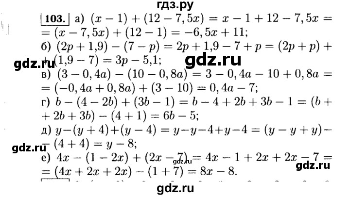 ГДЗ по алгебре 7 класс  Макарычев   задание - 103, Решебник к учебнику 2015