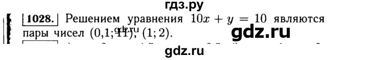 ГДЗ по алгебре 7 класс  Макарычев   задание - 1028, Решебник к учебнику 2015