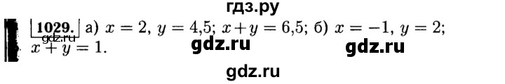 ГДЗ по алгебре 7 класс  Макарычев   задание - 1029, Решебник к учебнику 2015