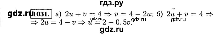 ГДЗ по алгебре 7 класс  Макарычев   задание - 1031, Решебник к учебнику 2015