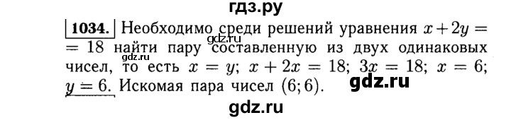 ГДЗ по алгебре 7 класс  Макарычев   задание - 1034, Решебник к учебнику 2015