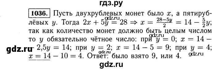 ГДЗ по алгебре 7 класс  Макарычев   задание - 1036, Решебник к учебнику 2015