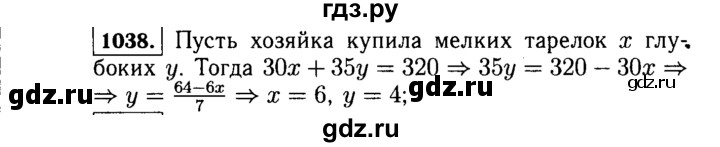 ГДЗ по алгебре 7 класс  Макарычев   задание - 1038, Решебник к учебнику 2015