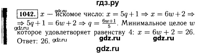 ГДЗ по алгебре 7 класс  Макарычев   задание - 1042, Решебник к учебнику 2015