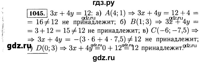 ГДЗ по алгебре 7 класс  Макарычев   задание - 1045, Решебник к учебнику 2015