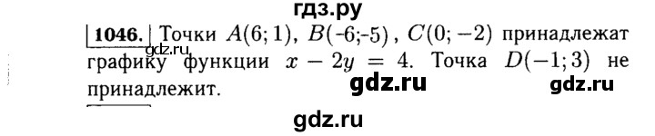 ГДЗ по алгебре 7 класс  Макарычев   задание - 1046, Решебник к учебнику 2015