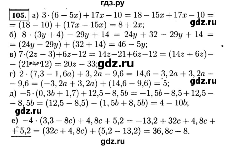 ГДЗ по алгебре 7 класс  Макарычев   задание - 105, Решебник к учебнику 2015