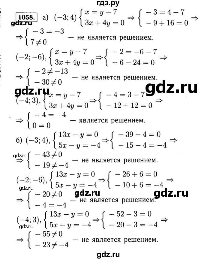 ГДЗ по алгебре 7 класс  Макарычев   задание - 1058, Решебник к учебнику 2015