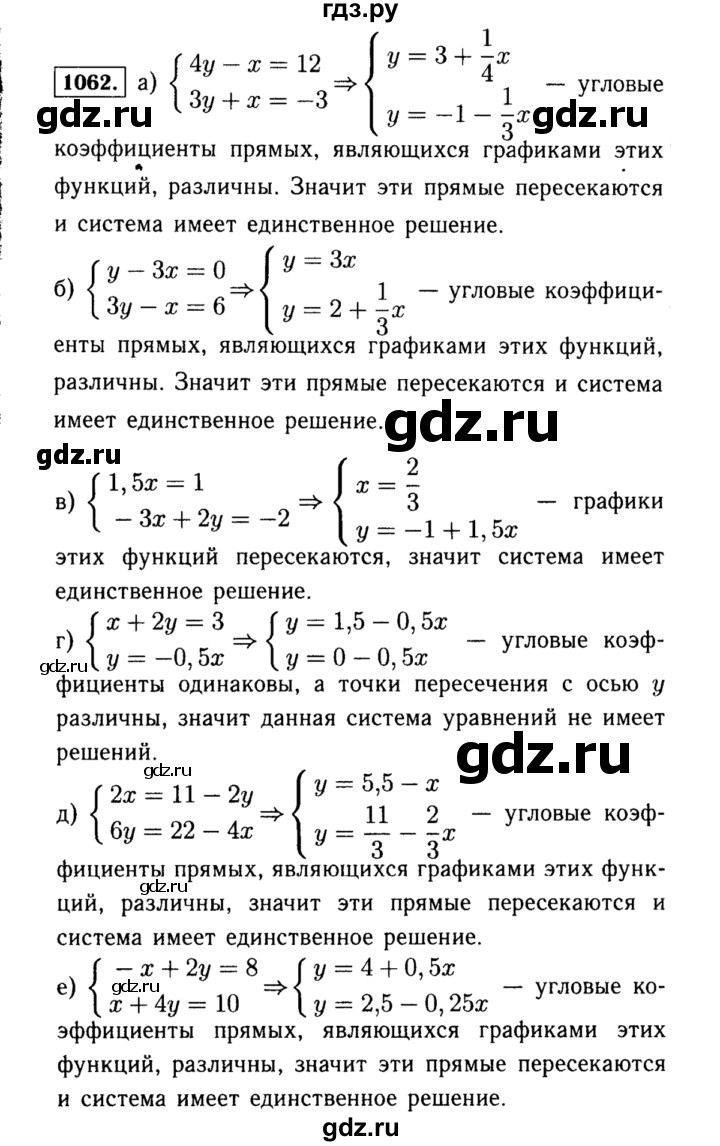 ГДЗ по алгебре 7 класс  Макарычев   задание - 1062, Решебник к учебнику 2015