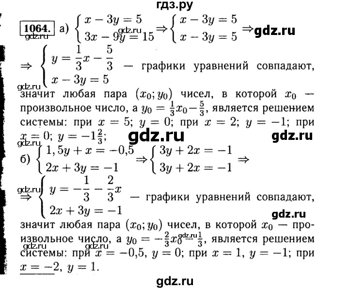 ГДЗ по алгебре 7 класс  Макарычев   задание - 1064, Решебник к учебнику 2015