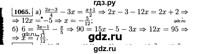 ГДЗ по алгебре 7 класс  Макарычев   задание - 1065, Решебник к учебнику 2015