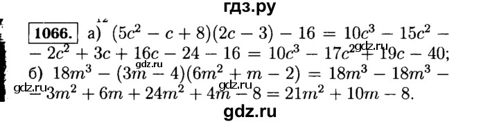 ГДЗ по алгебре 7 класс  Макарычев   задание - 1066, Решебник к учебнику 2015