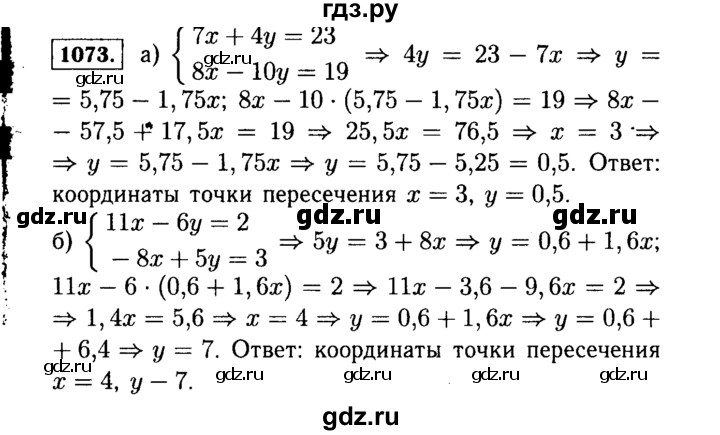 ГДЗ по алгебре 7 класс  Макарычев   задание - 1073, Решебник к учебнику 2015